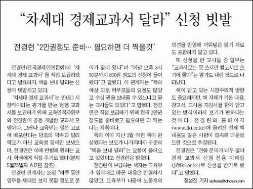 <조선일보> 26일 A12면. 